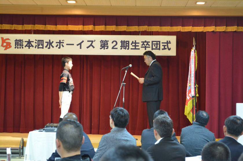 二期生卒団式