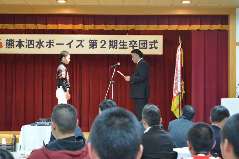 二期生卒団式
