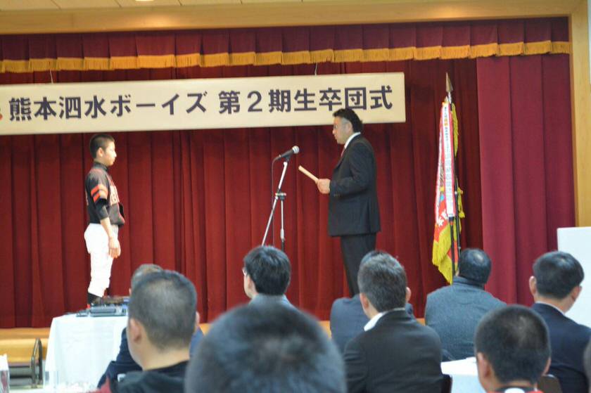 二期生卒団式