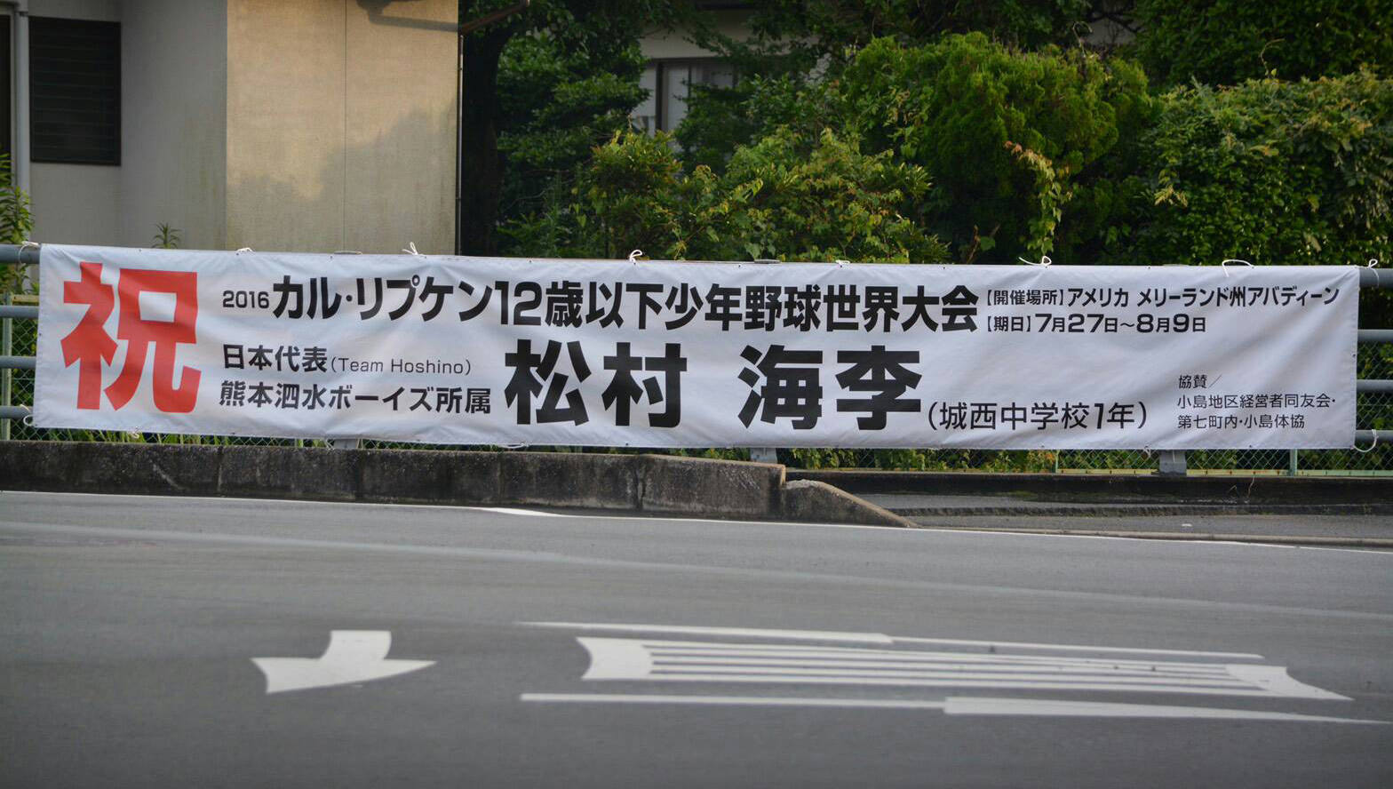 カル、リプケン大会世界一