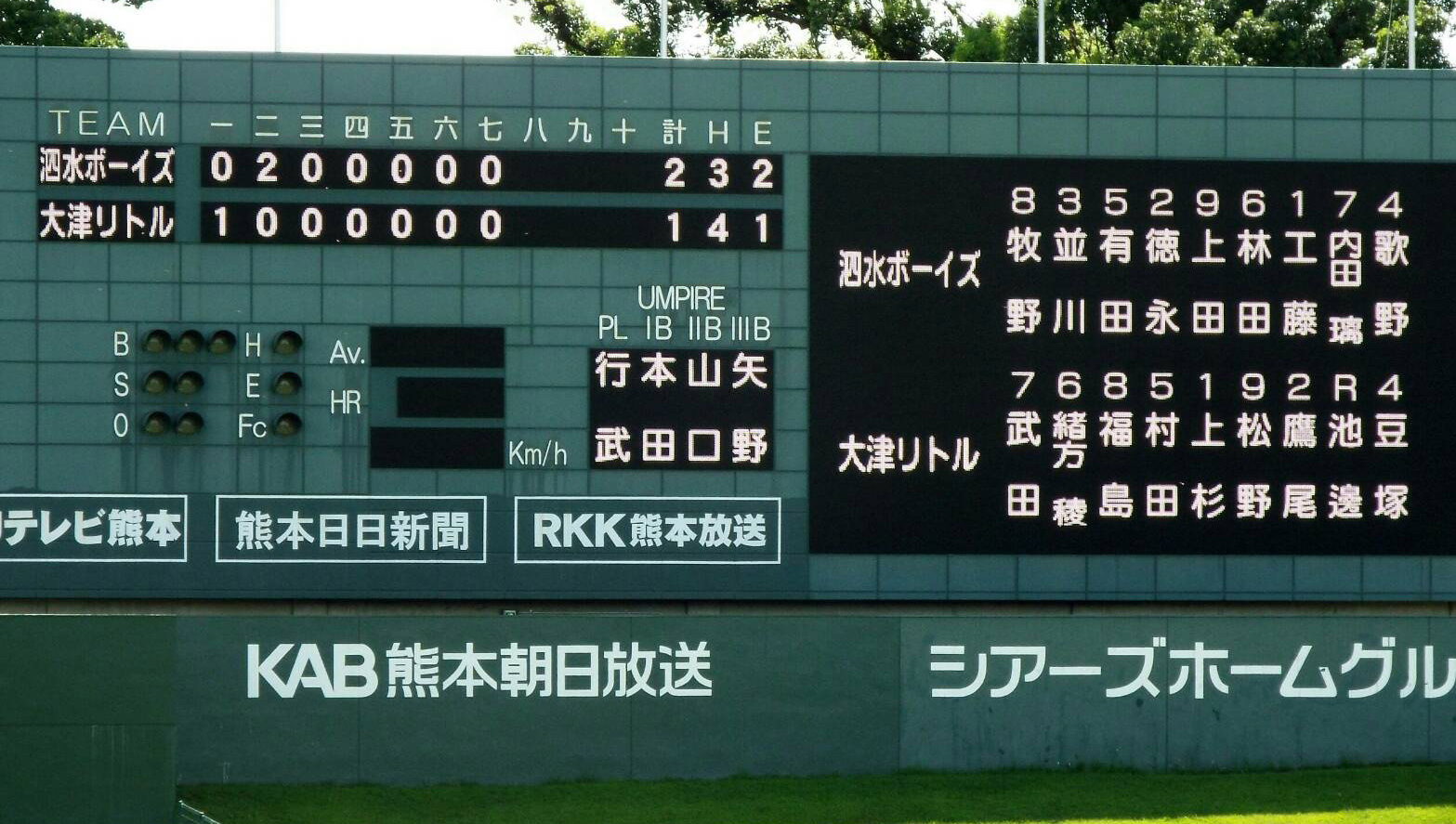 KAB旗、初優勝！