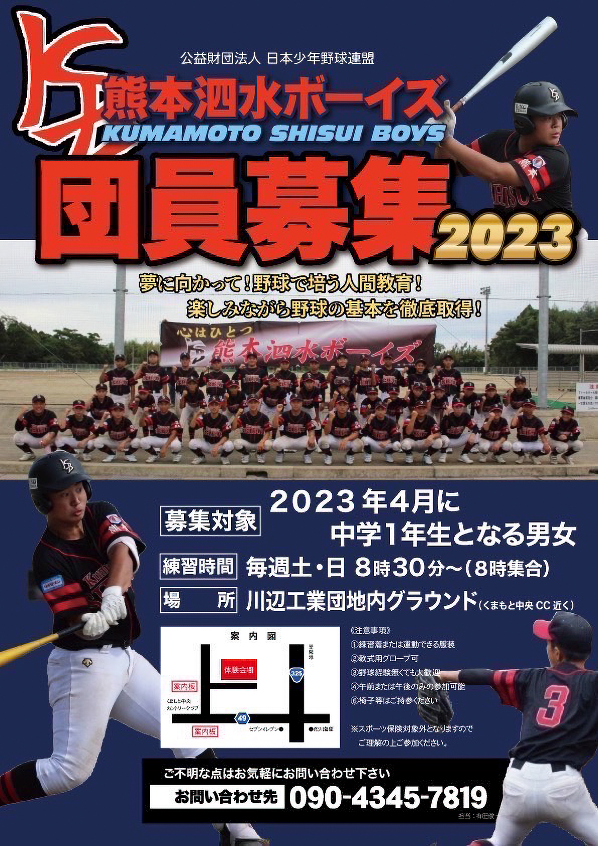 11期生募集開始