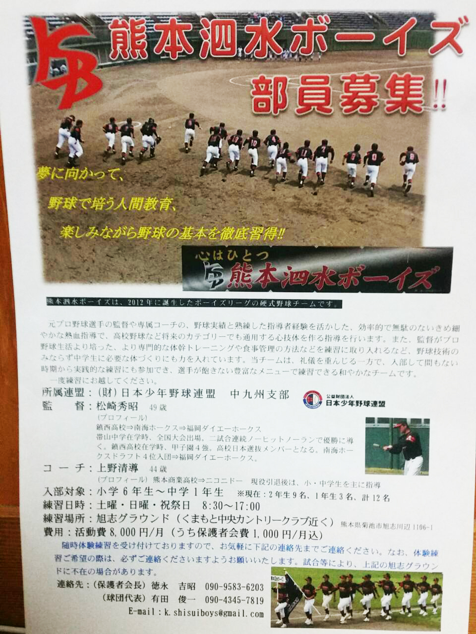 新入団員随時募集